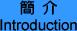 Introduction